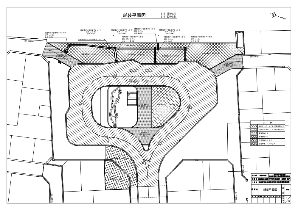 06 新田駅東口地区新田東口交通広場整備工事　図面.pdf 2ページ目のプレビュー