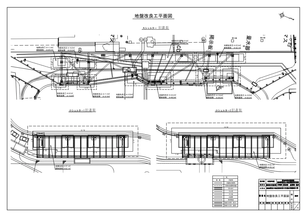 06 新田駅東口地区新田東口交通広場整備工事　図面.pdf 3ページ目のプレビュー