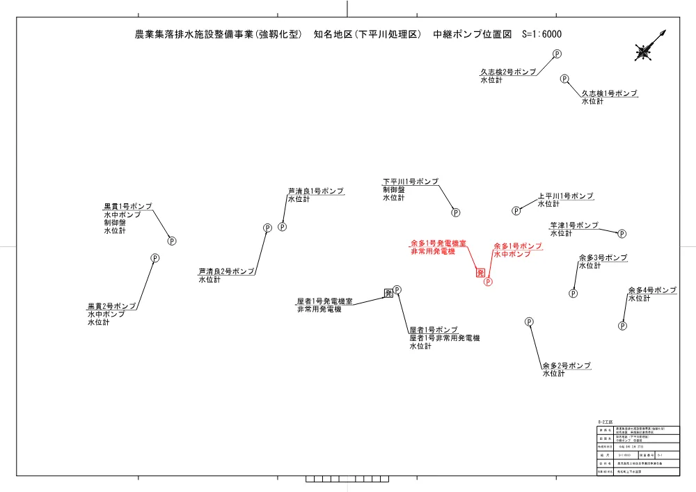 当初図面（農業集落排水施設整備事業(強靭化型)知名地区８?２工区）.pdf 1ページ目のプレビュー