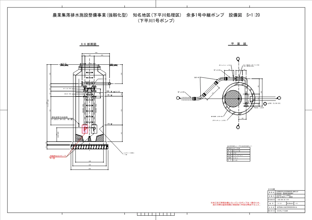 当初図面（農業集落排水施設整備事業(強靭化型)知名地区８?２工区）.pdf 3ページ目のプレビュー