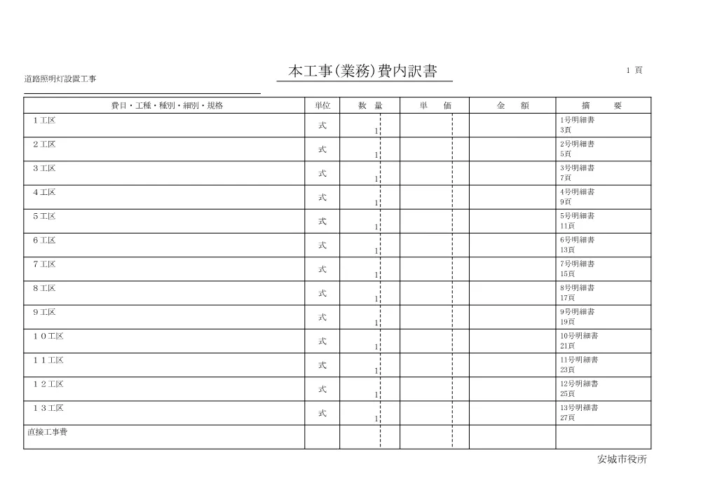2026108013設計書.pdf 2ページ目のプレビュー