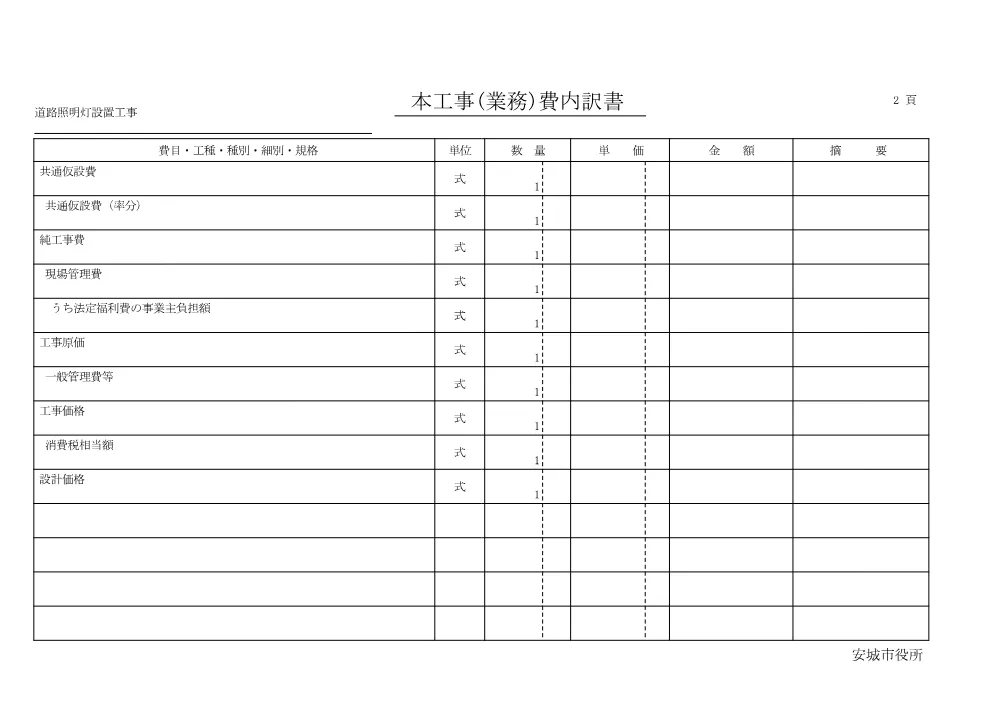 2026108013設計書.pdf 3ページ目のプレビュー