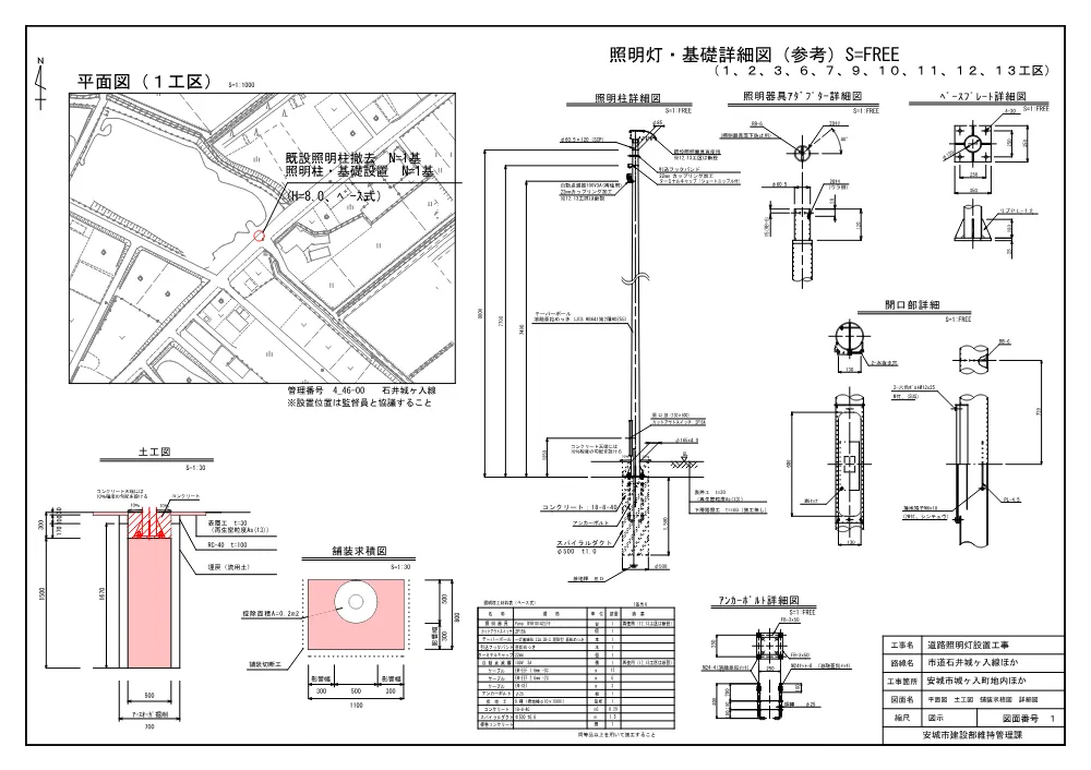 2026108013設計図.pdf 1ページ目のプレビュー