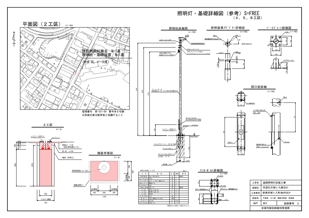 2026108013設計図.pdf 2ページ目のプレビュー