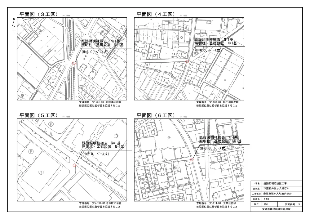 2026108013設計図.pdf 3ページ目のプレビュー