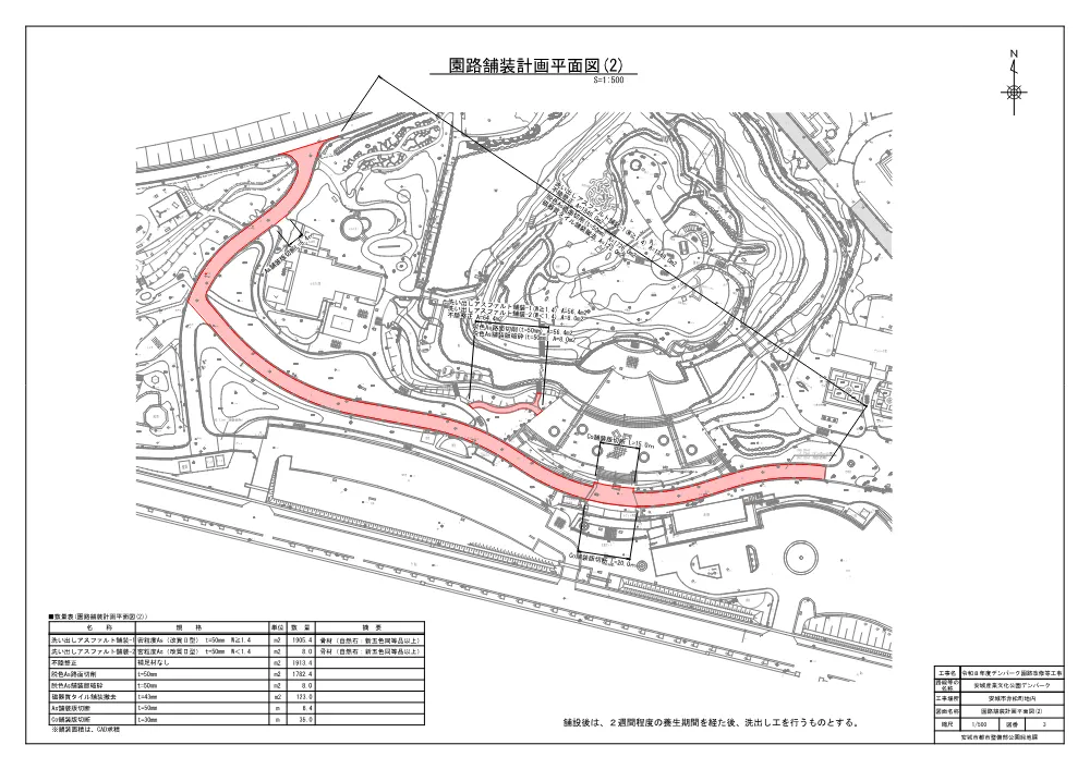 2026108265設計図.pdf 3ページ目のプレビュー