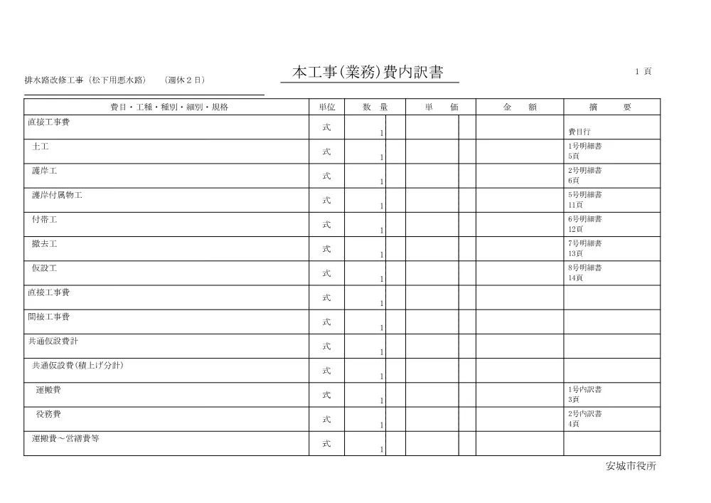 2026108273設計書.pdf 2ページ目のプレビュー