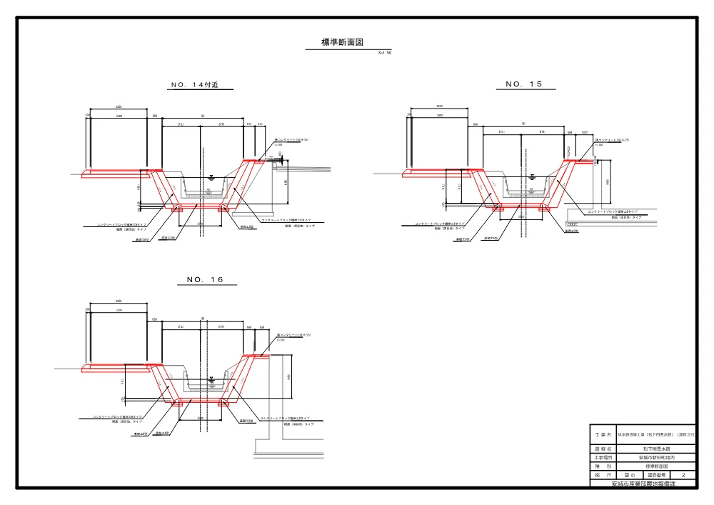 2026108273設計図.pdf 2ページ目のプレビュー