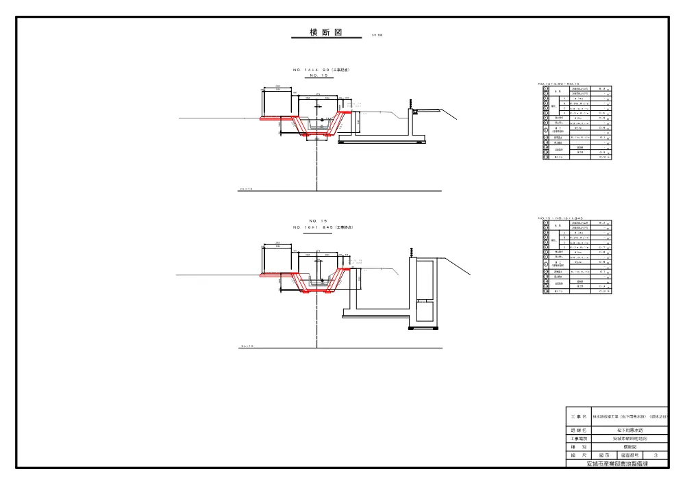 2026108273設計図.pdf 3ページ目のプレビュー