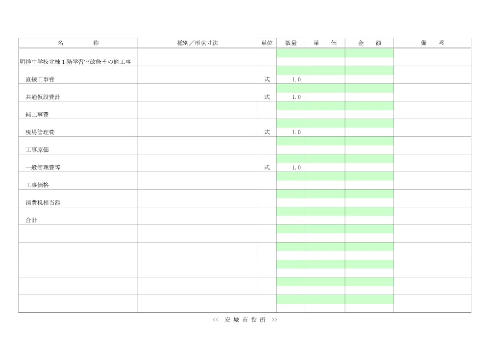 2026108459設計書.pdf 3ページ目のプレビュー