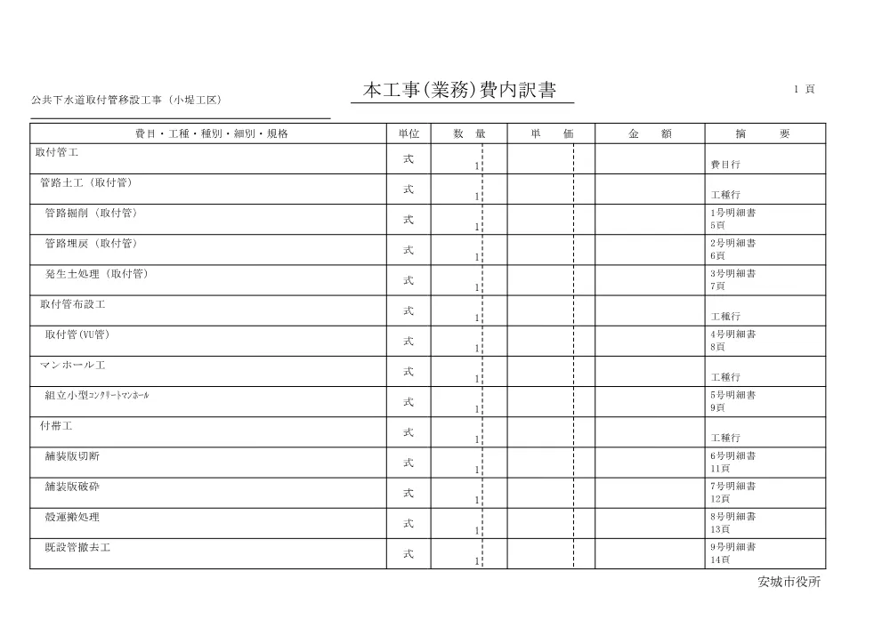 2026108486設計書.pdf 2ページ目のプレビュー