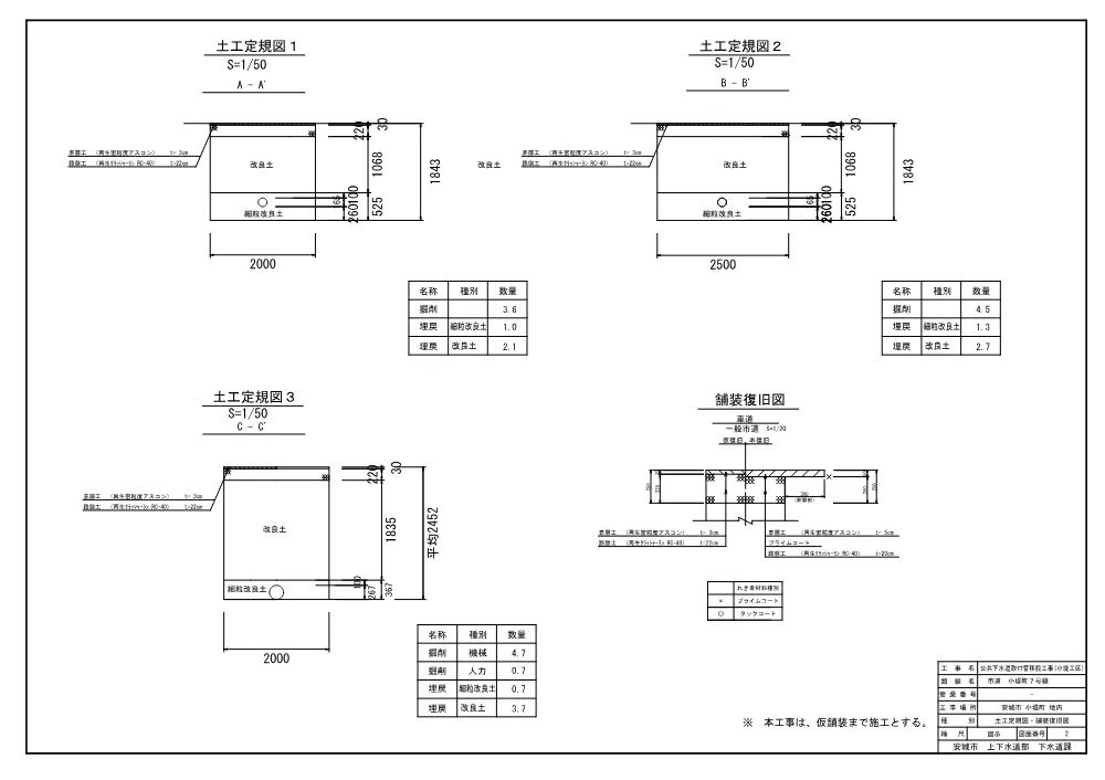 2026108486設計図.pdf 2ページ目のプレビュー