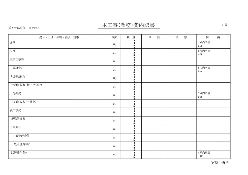 2026108606設計書.pdf 2ページ目のプレビュー
