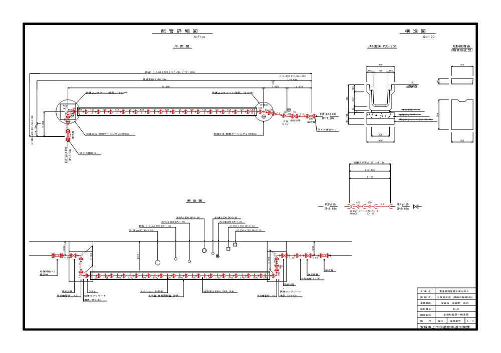 2026108606設計図.pdf 3ページ目のプレビュー