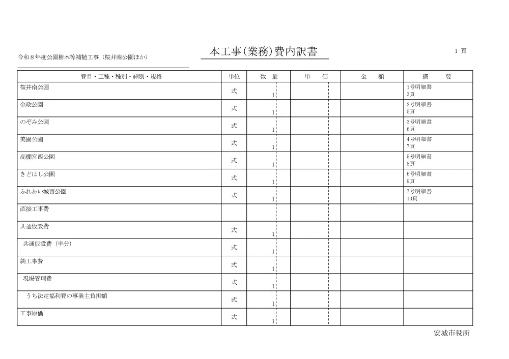 2026108639設計書.pdf 2ページ目のプレビュー