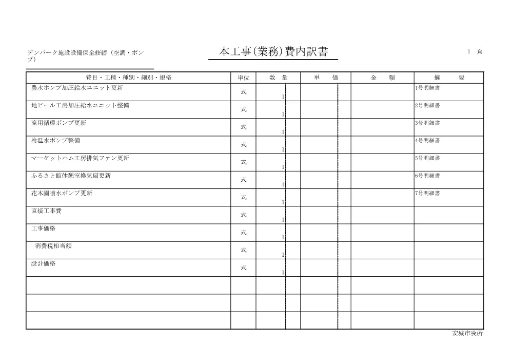 2026108681設計書.pdf 2ページ目のプレビュー
