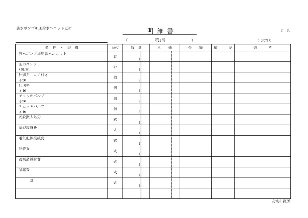 2026108681設計書.pdf 3ページ目のプレビュー