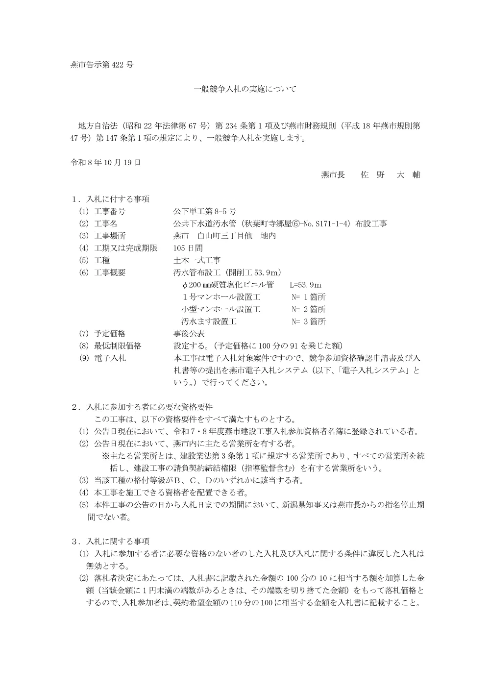 1521300202620000000162690-01.pdf 1ページ目のプレビュー