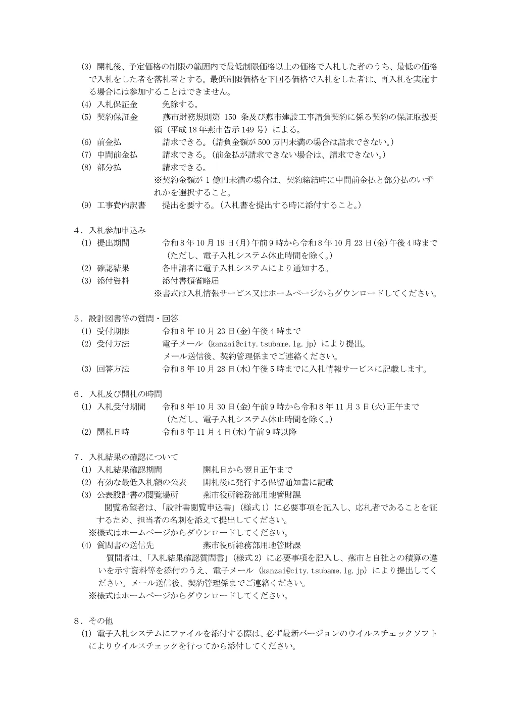 1521300202620000000162690-01.pdf 2ページ目のプレビュー