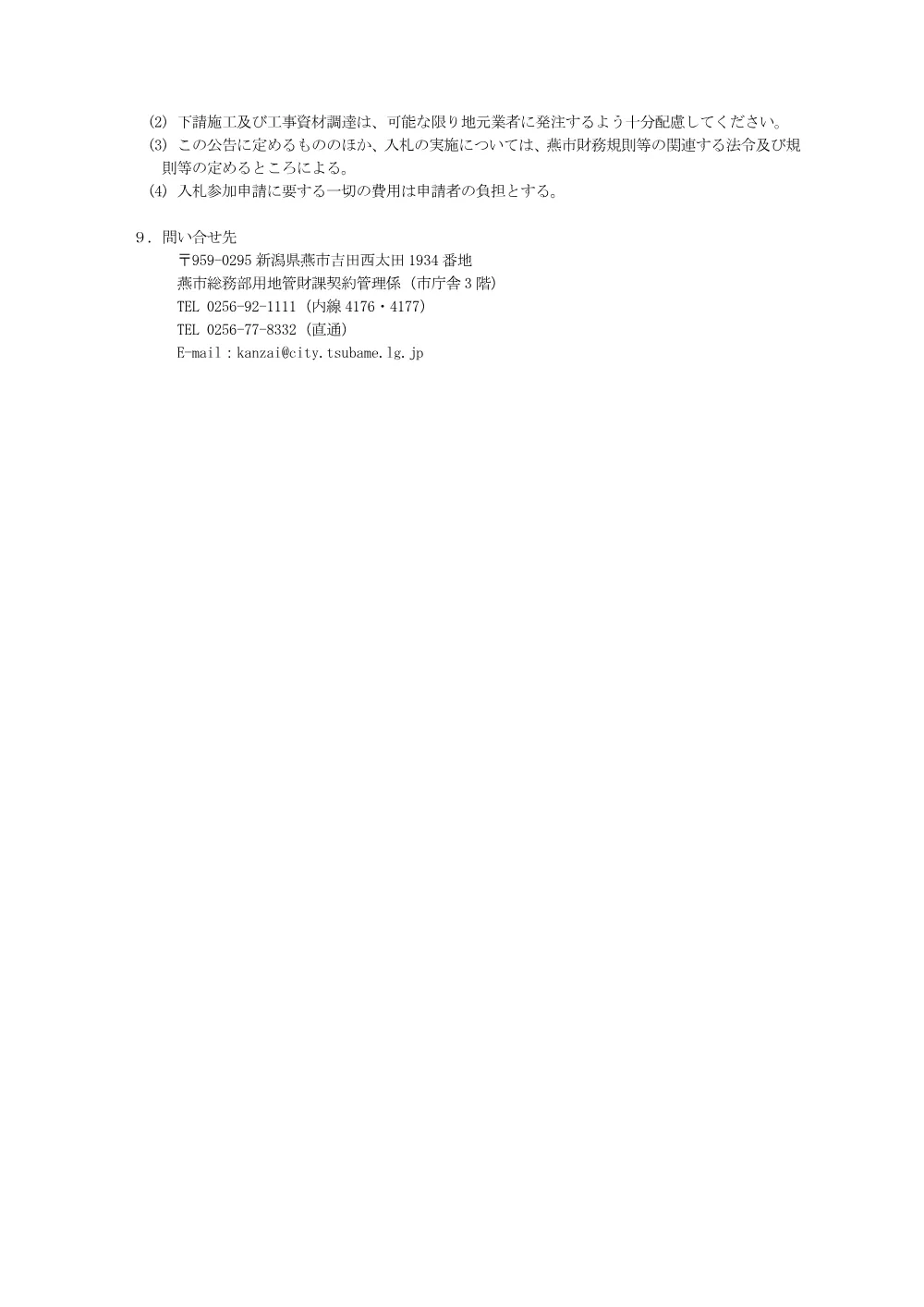 1521300202620000000162690-01.pdf 3ページ目のプレビュー