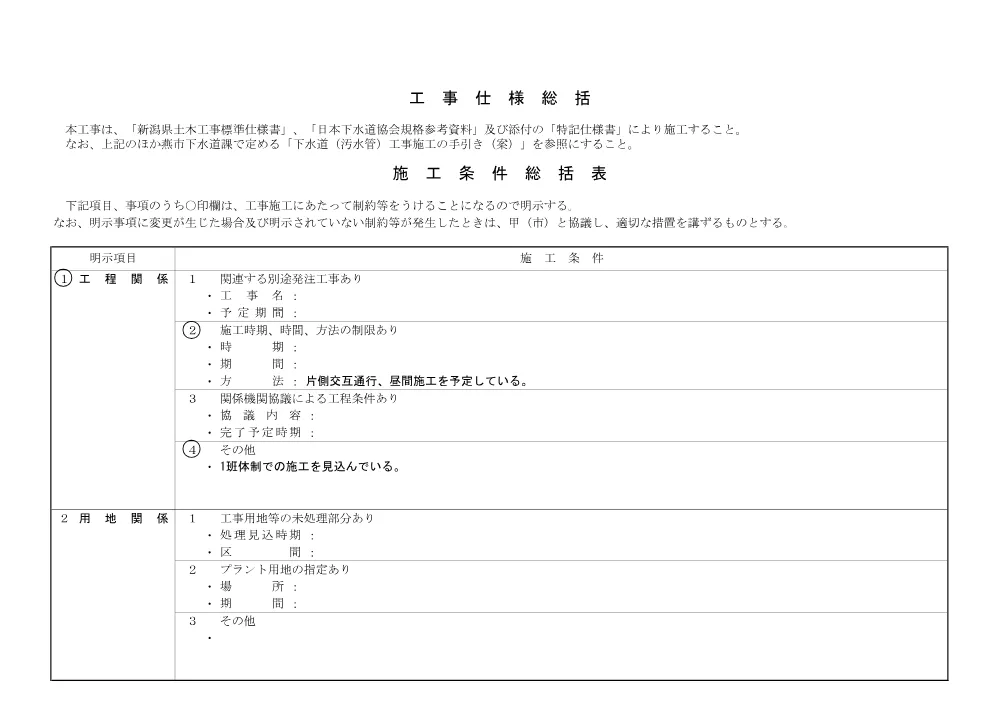 1521300202620000000162690-03.pdf 1ページ目のプレビュー
