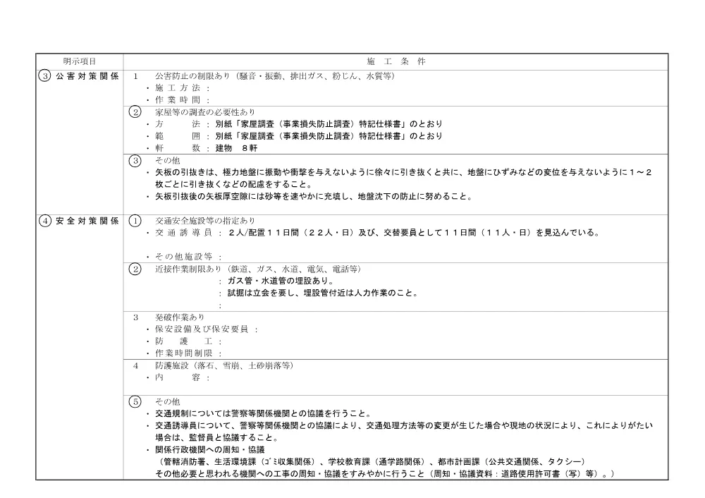 1521300202620000000162690-03.pdf 2ページ目のプレビュー