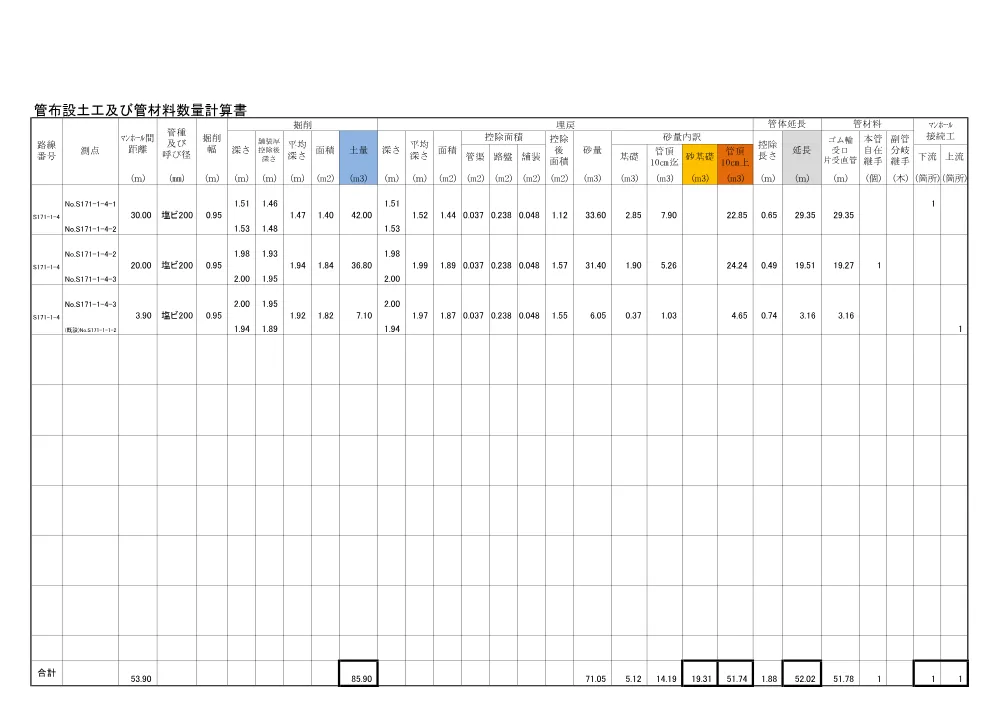 1521300202620000000162690-04.pdf 2ページ目のプレビュー