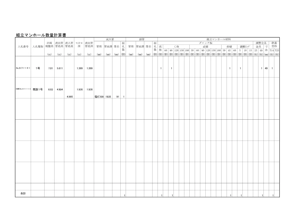 1521300202620000000162690-04.pdf 3ページ目のプレビュー