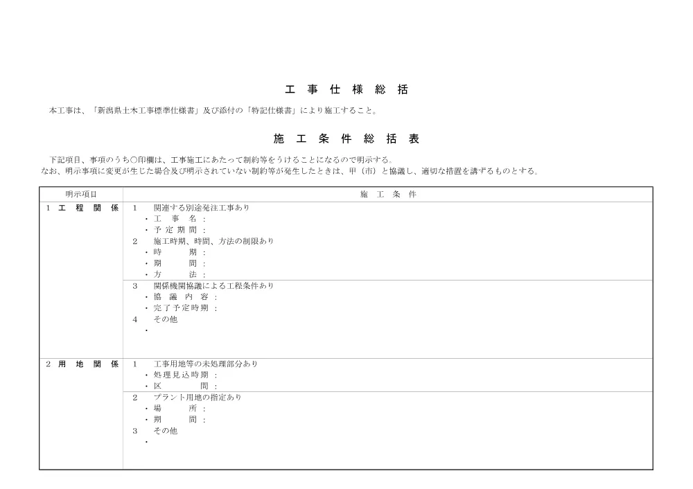 1521300202620000000162692-03.pdf 1ページ目のプレビュー