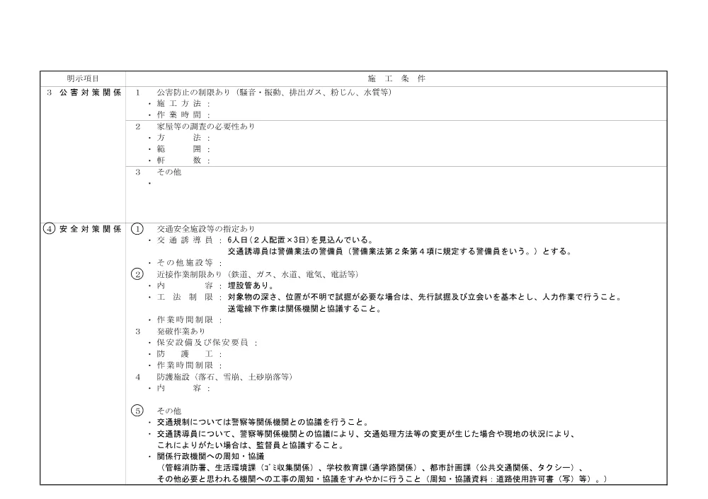 1521300202620000000162692-03.pdf 2ページ目のプレビュー