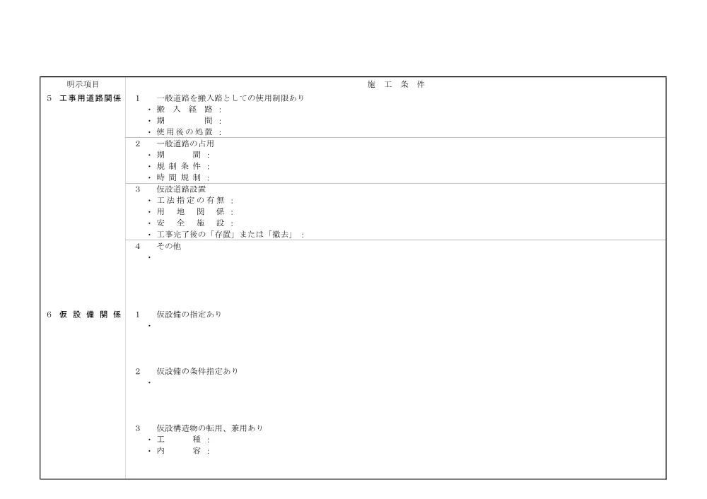 1521300202620000000162692-03.pdf 3ページ目のプレビュー