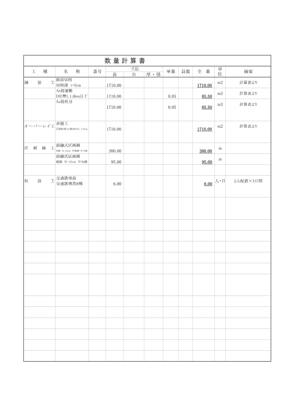 1521300202620000000162692-04.pdf 1ページ目のプレビュー