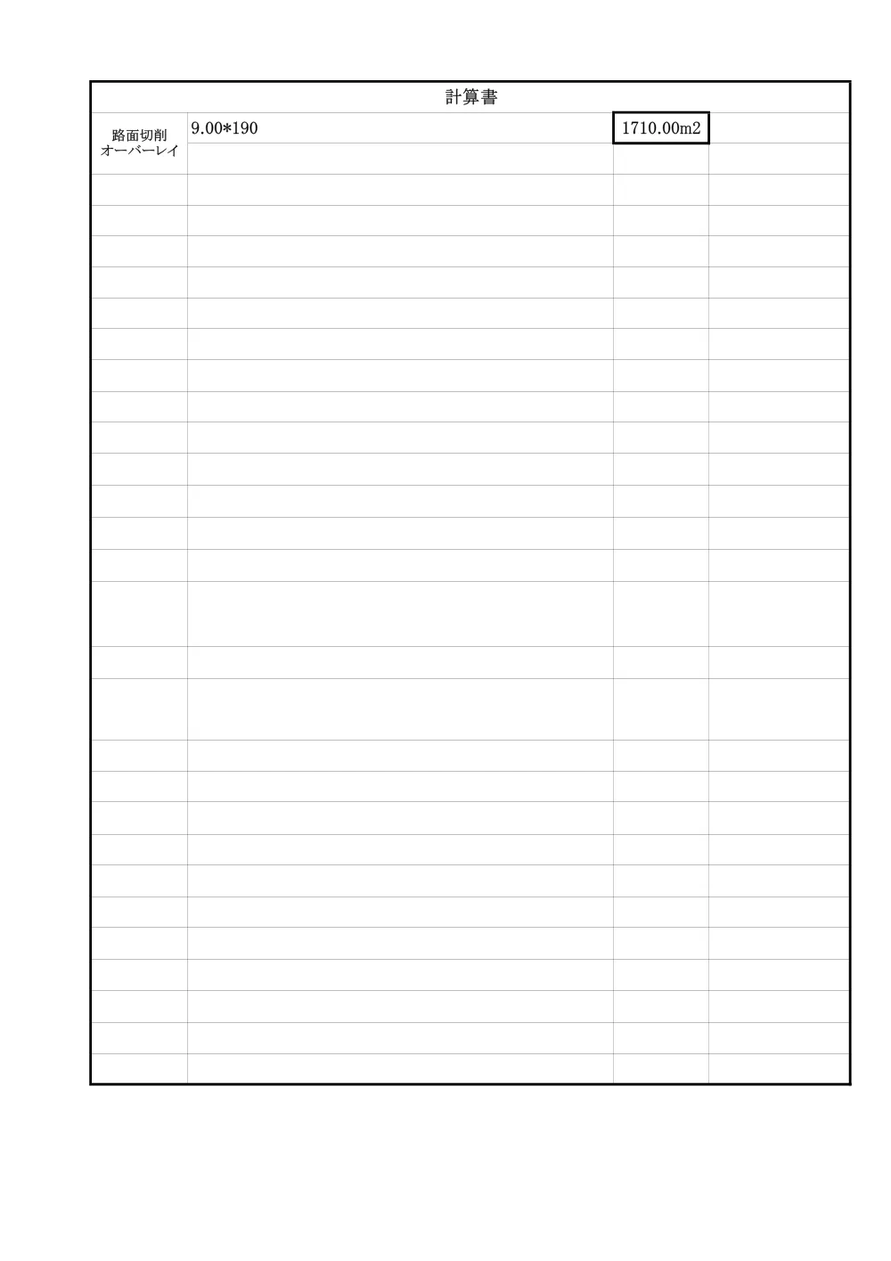 1521300202620000000162692-04.pdf 2ページ目のプレビュー