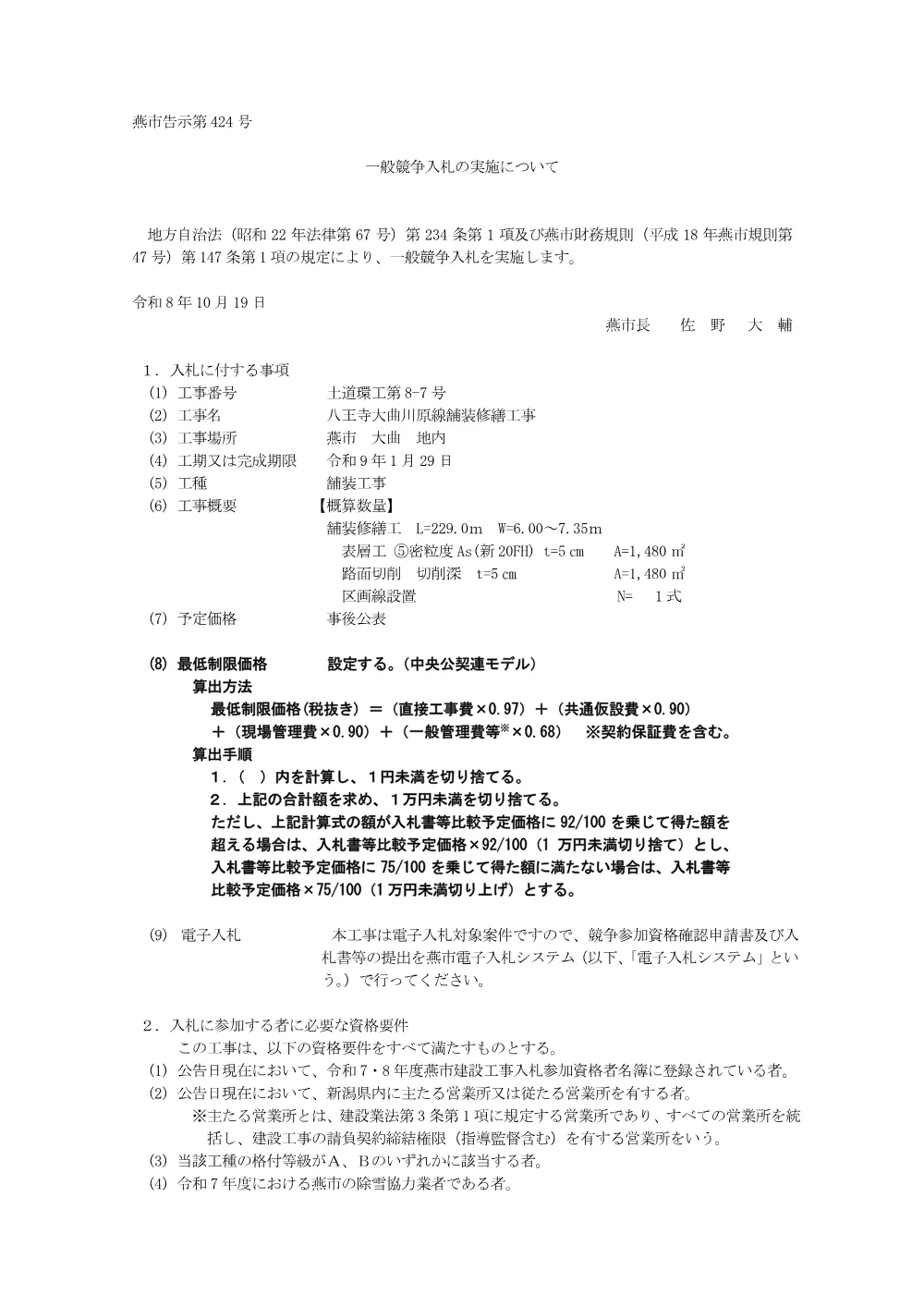1521300202620000000162693-01.pdf 1ページ目のプレビュー