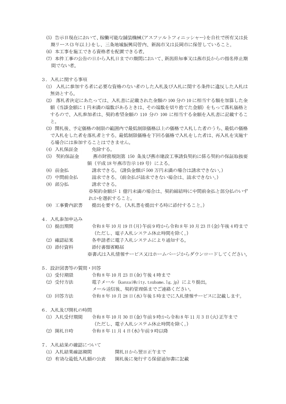 1521300202620000000162693-01.pdf 2ページ目のプレビュー