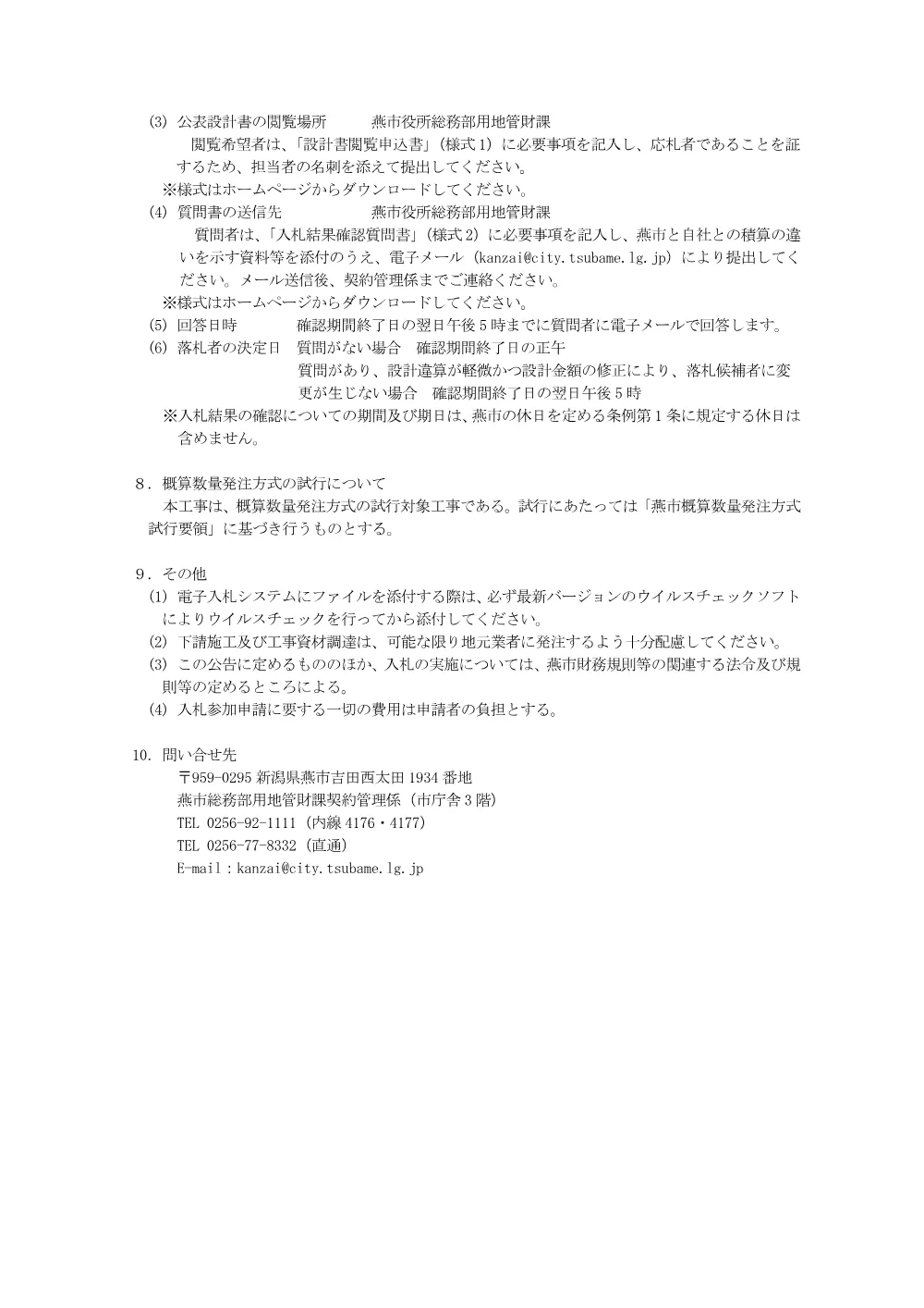 1521300202620000000162693-01.pdf 3ページ目のプレビュー