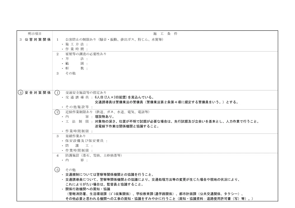 1521300202620000000162693-03.pdf 2ページ目のプレビュー