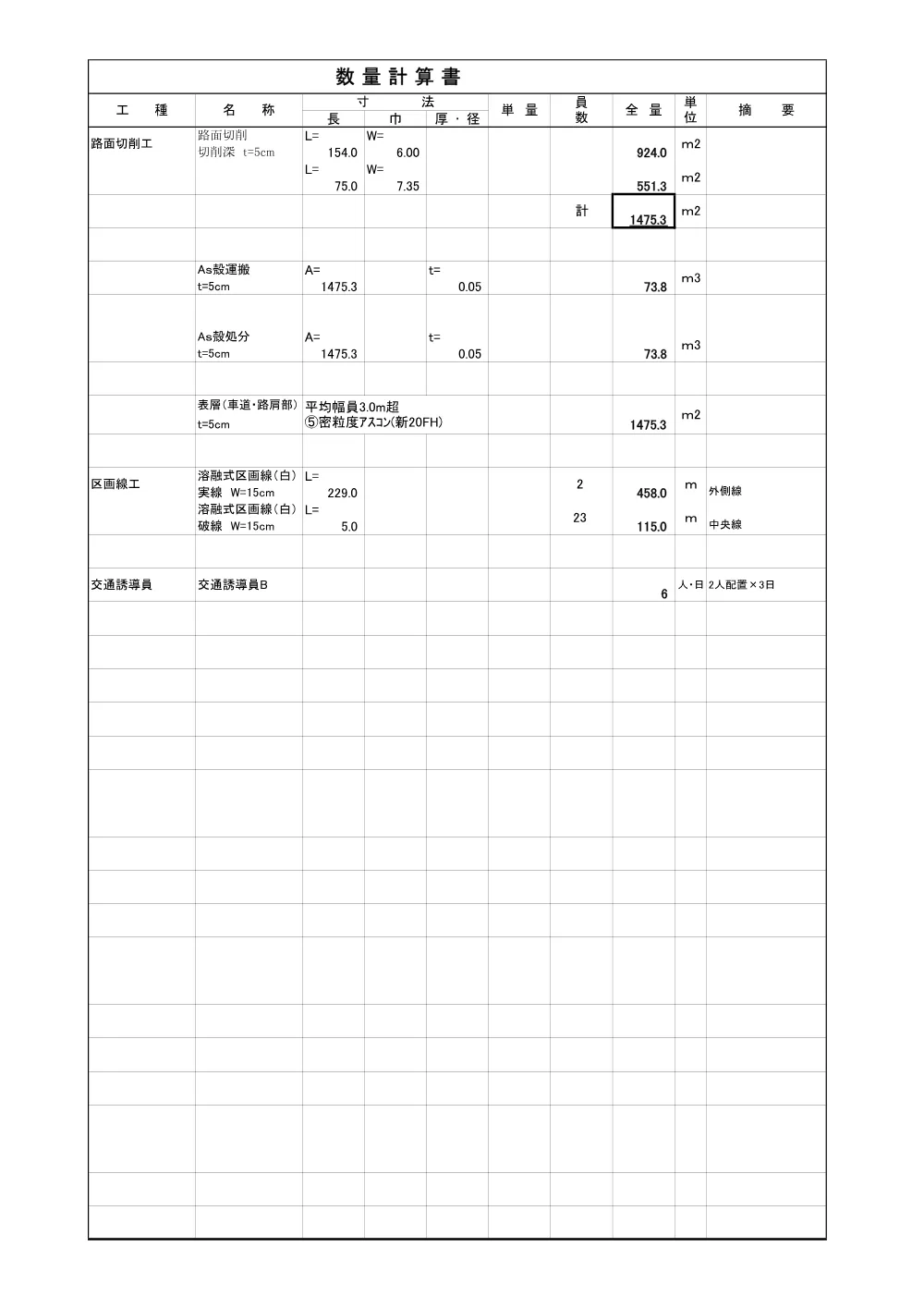 1521300202620000000162693-04.pdf 1ページ目のプレビュー