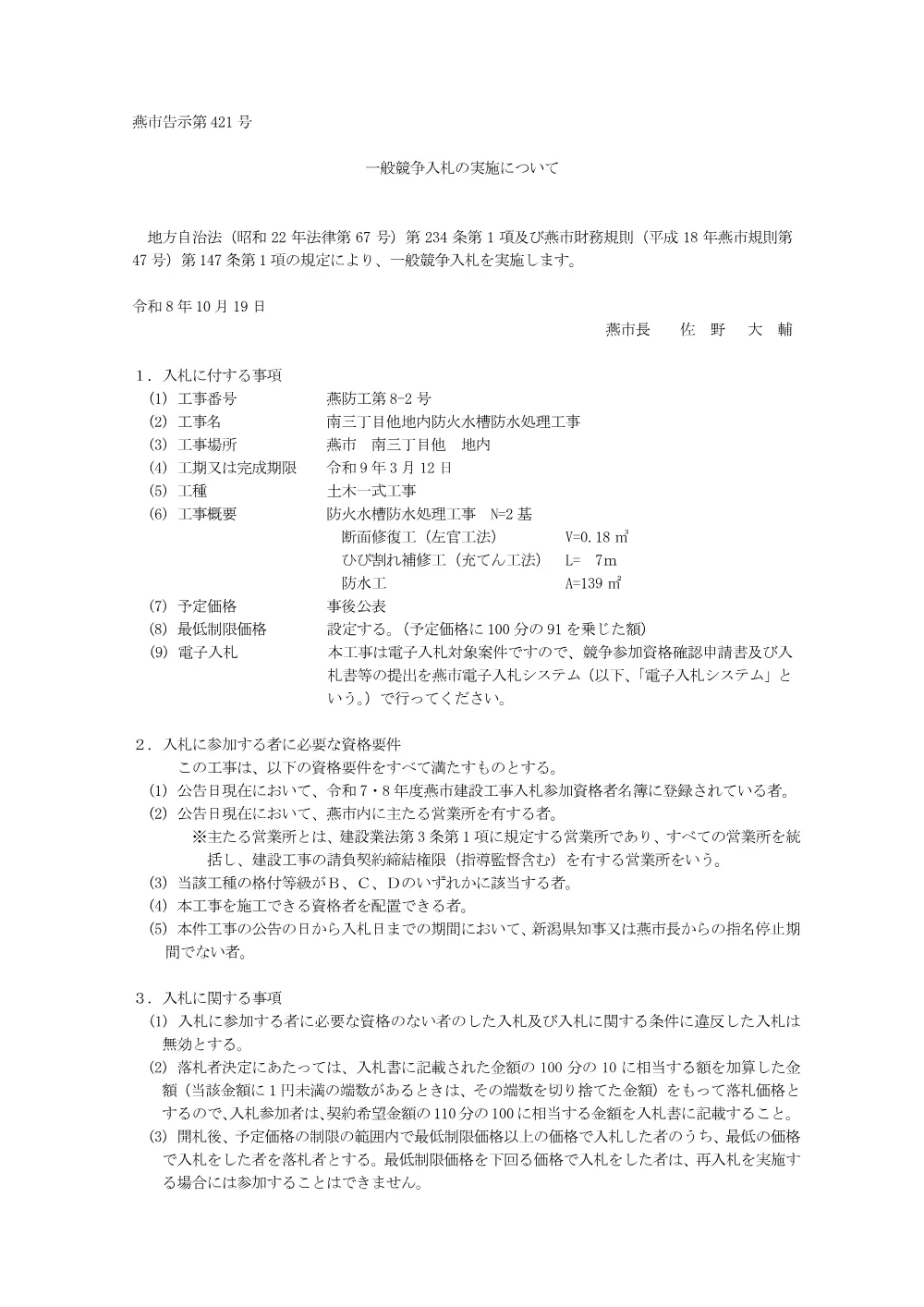 1521300202620000000162689-01.pdf 1ページ目のプレビュー