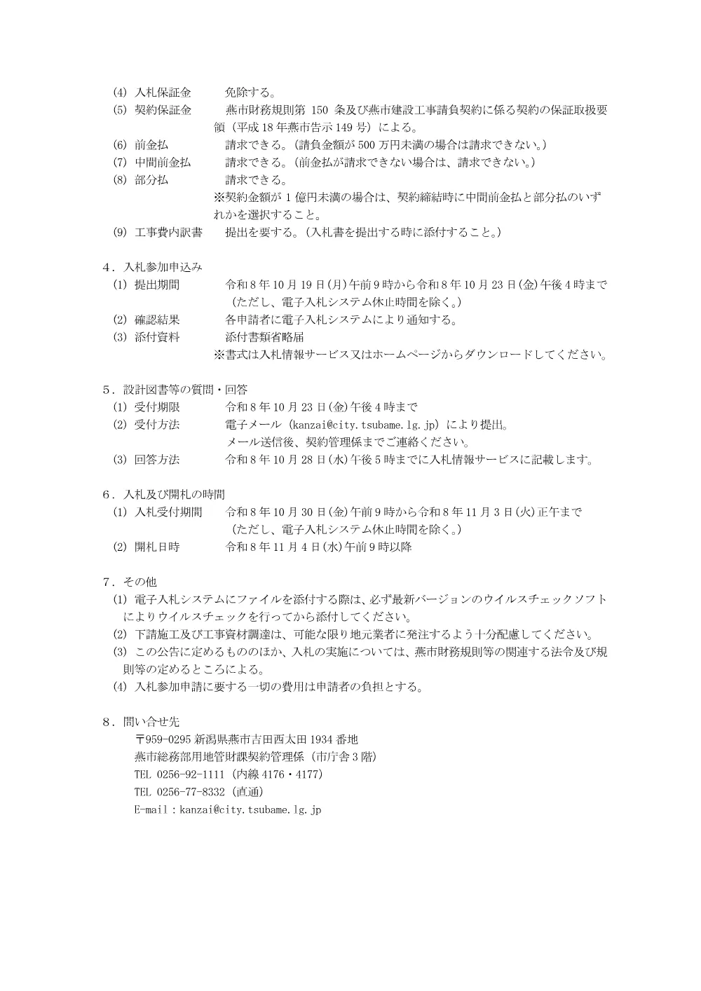 1521300202620000000162689-01.pdf 2ページ目のプレビュー