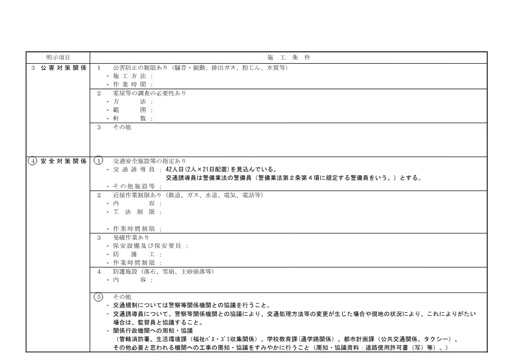 1521300202620000000162689-03.pdf 2ページ目のプレビュー
