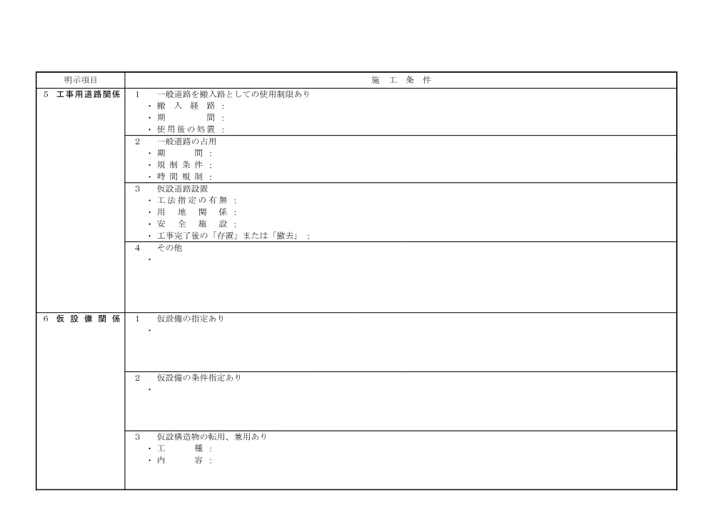 1521300202620000000162689-03.pdf 3ページ目のプレビュー