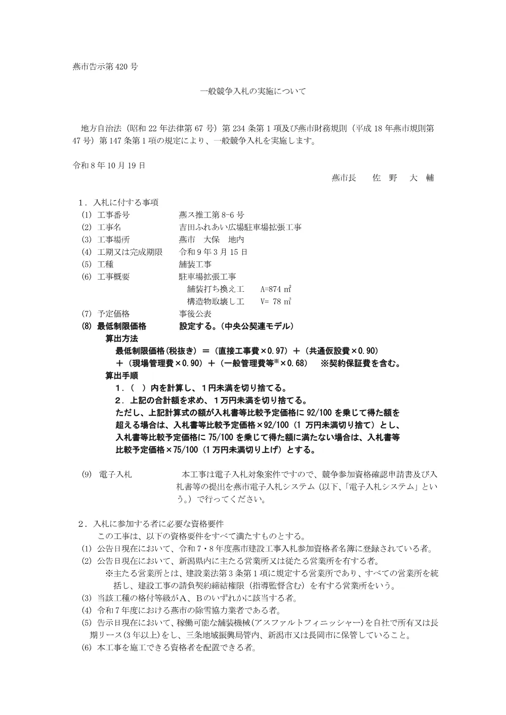 1521300202620000000162694-01.pdf 1ページ目のプレビュー