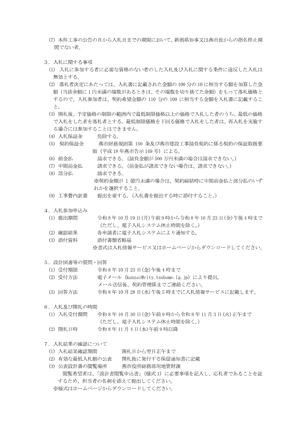 1521300202620000000162694-01.pdf 2ページ目のプレビュー
