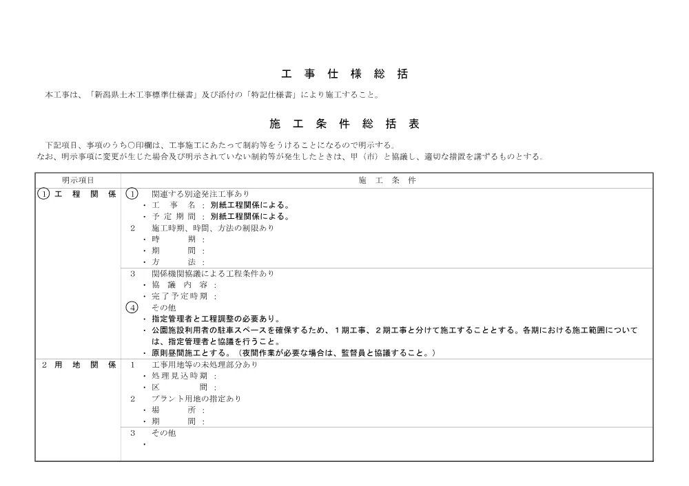 1521300202620000000162694-03.pdf 1ページ目のプレビュー