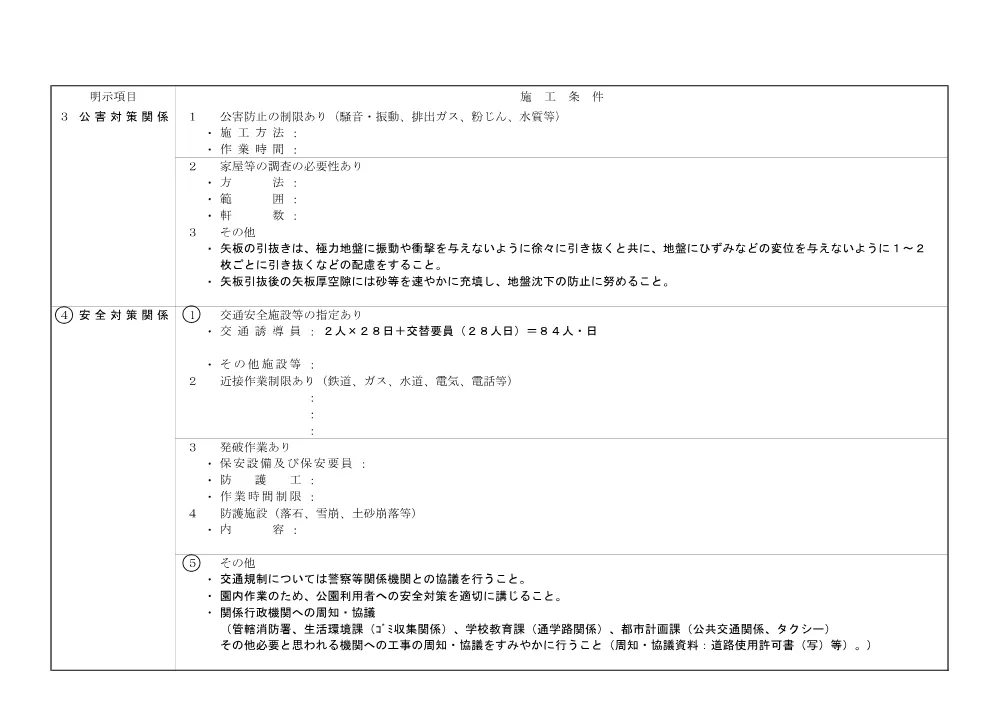 1521300202620000000162694-03.pdf 2ページ目のプレビュー