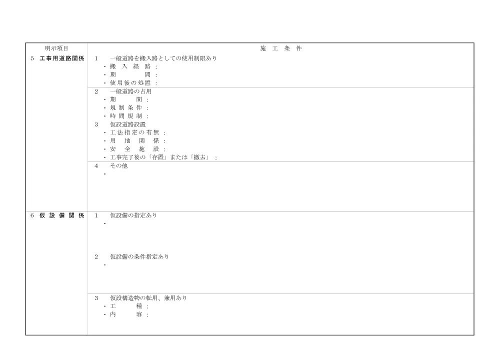 1521300202620000000162694-03.pdf 3ページ目のプレビュー