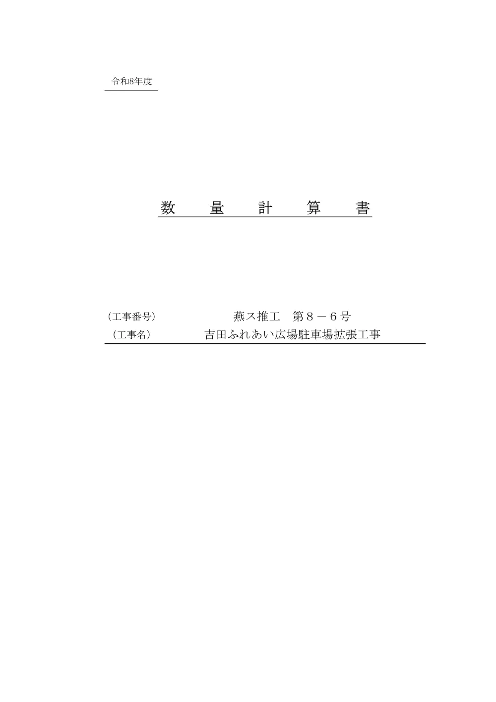 1521300202620000000162694-04.pdf 1ページ目のプレビュー