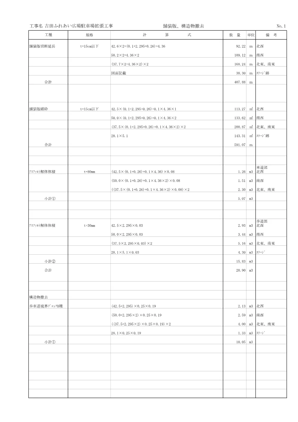 1521300202620000000162694-04.pdf 2ページ目のプレビュー