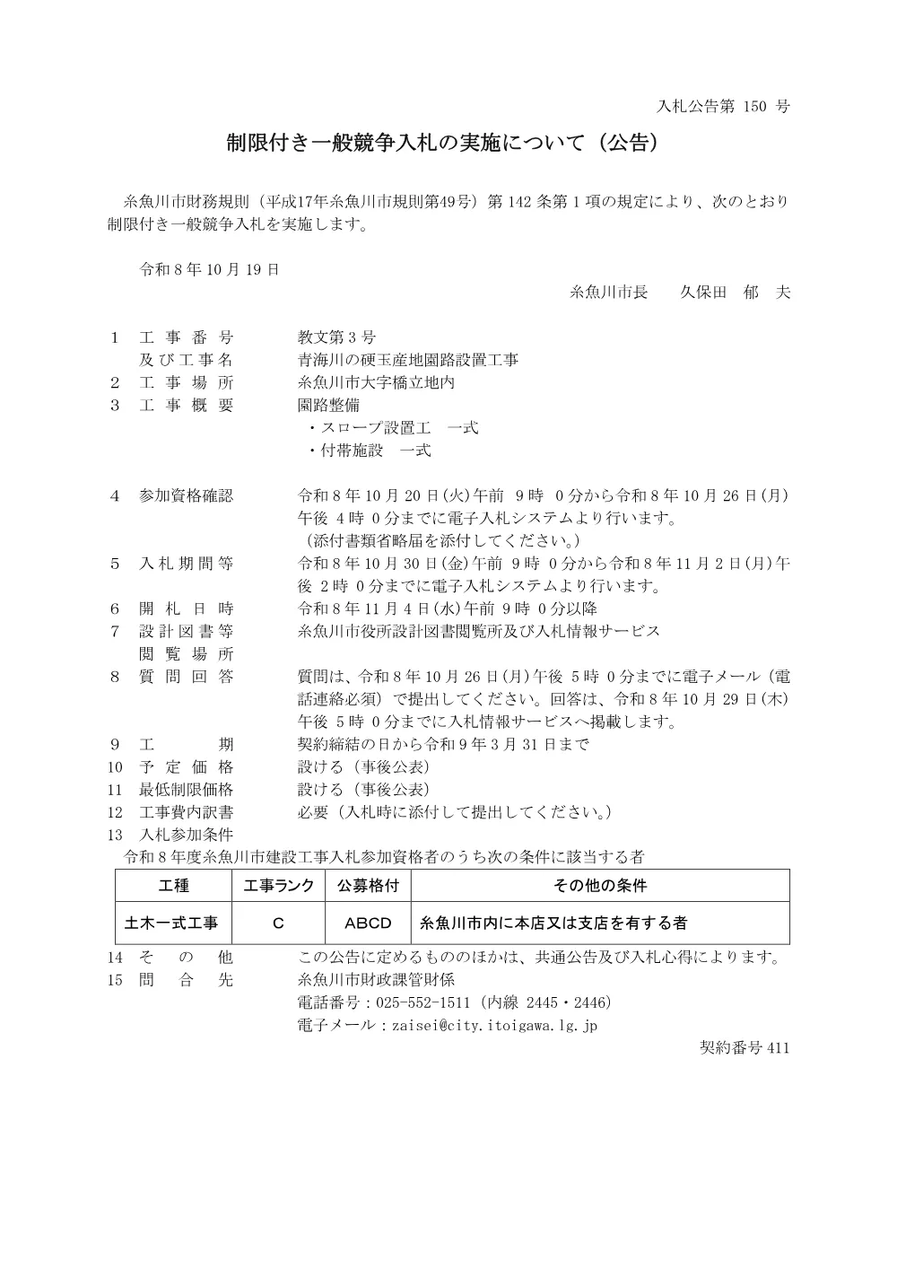 1521600202620000040062685-01.pdf 1ページ目のプレビュー